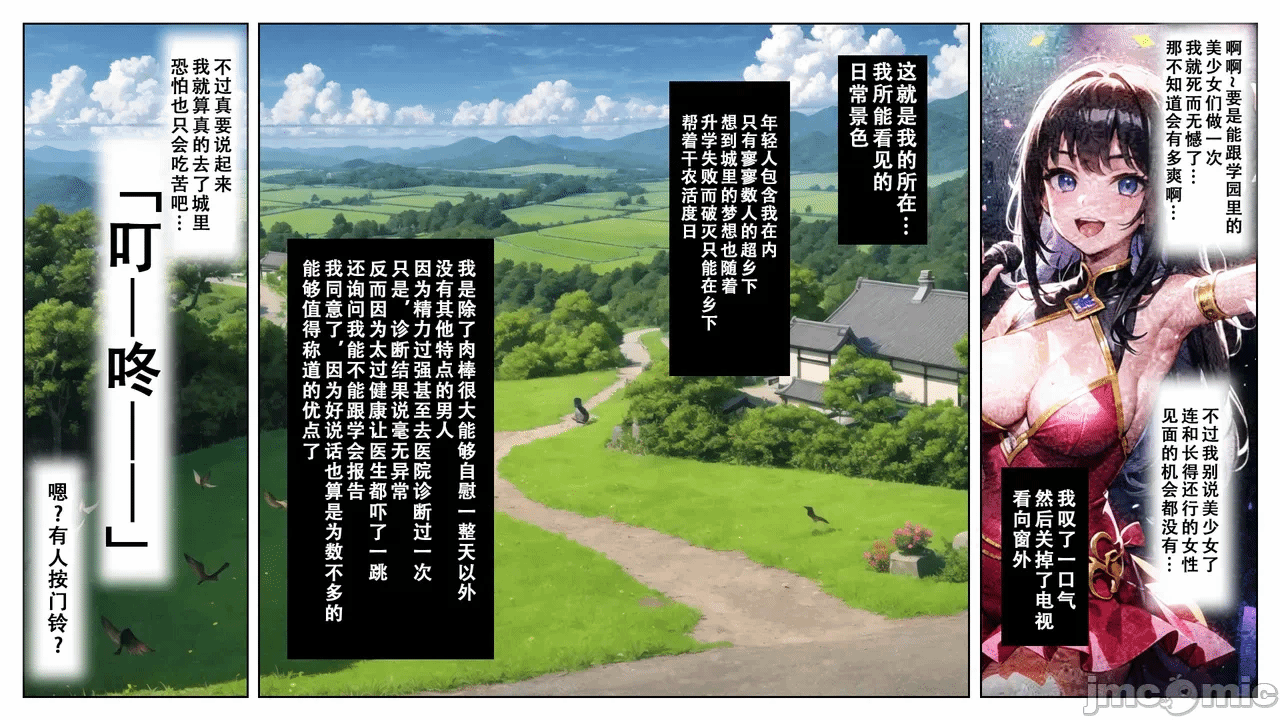 第一话 第 6 页