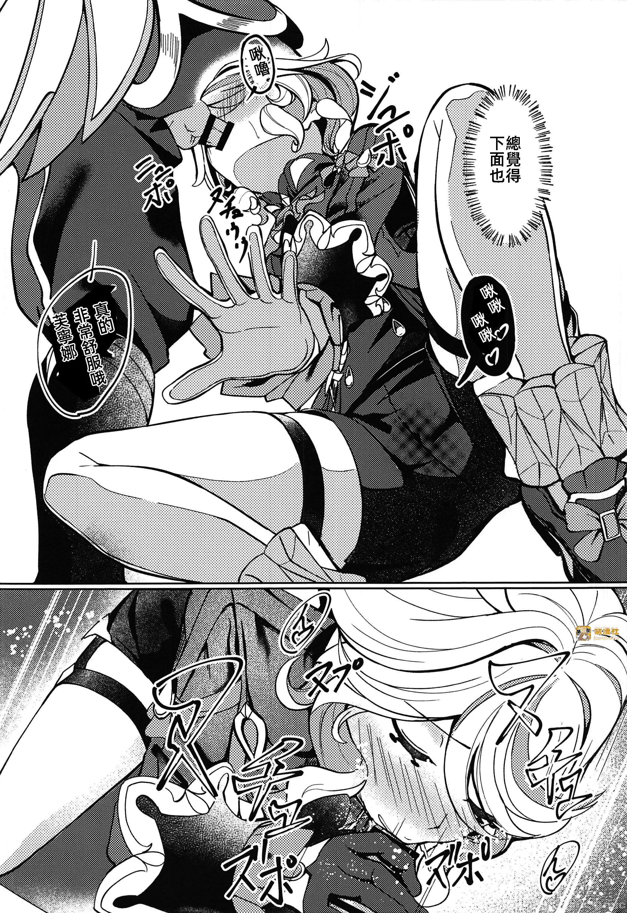 第一话 第 15 页