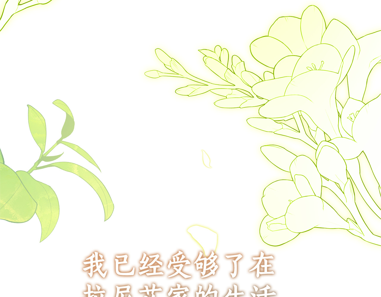 第5话 逃离成功！ 第 148 页