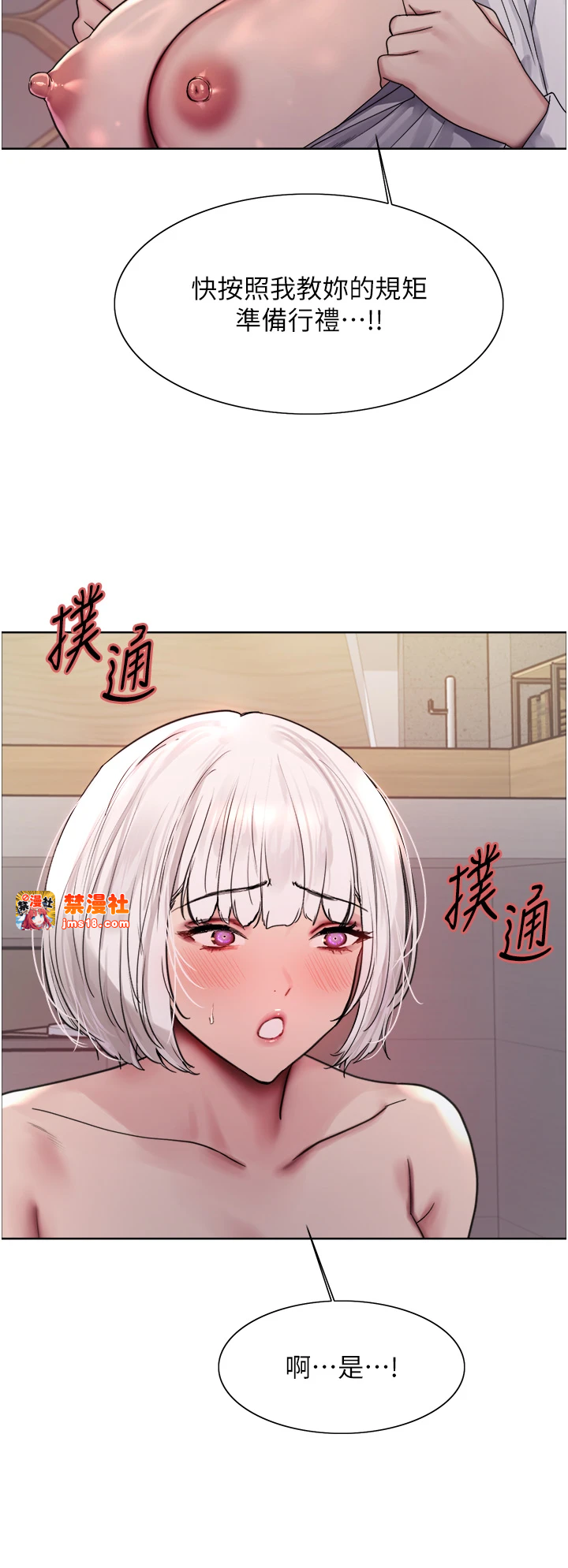 第2季 第57话 - 调教新任小秘书♥ 第 29 页