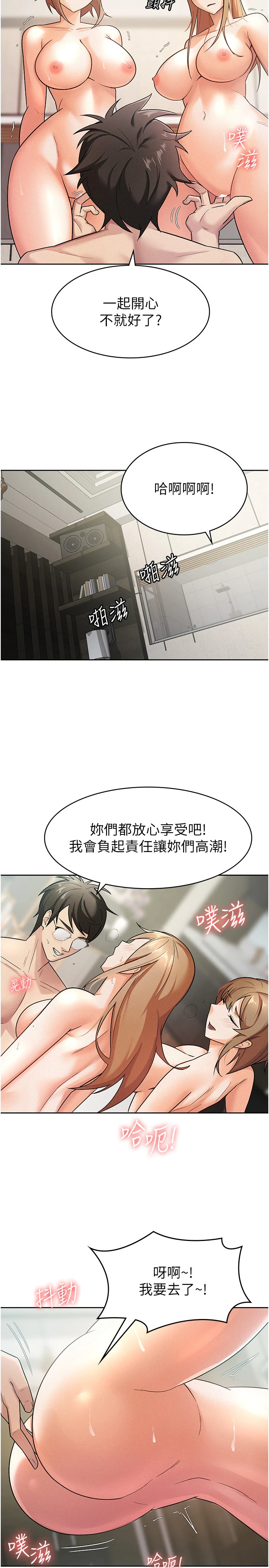 第20话 - 轮到我报答你了 第 8 页