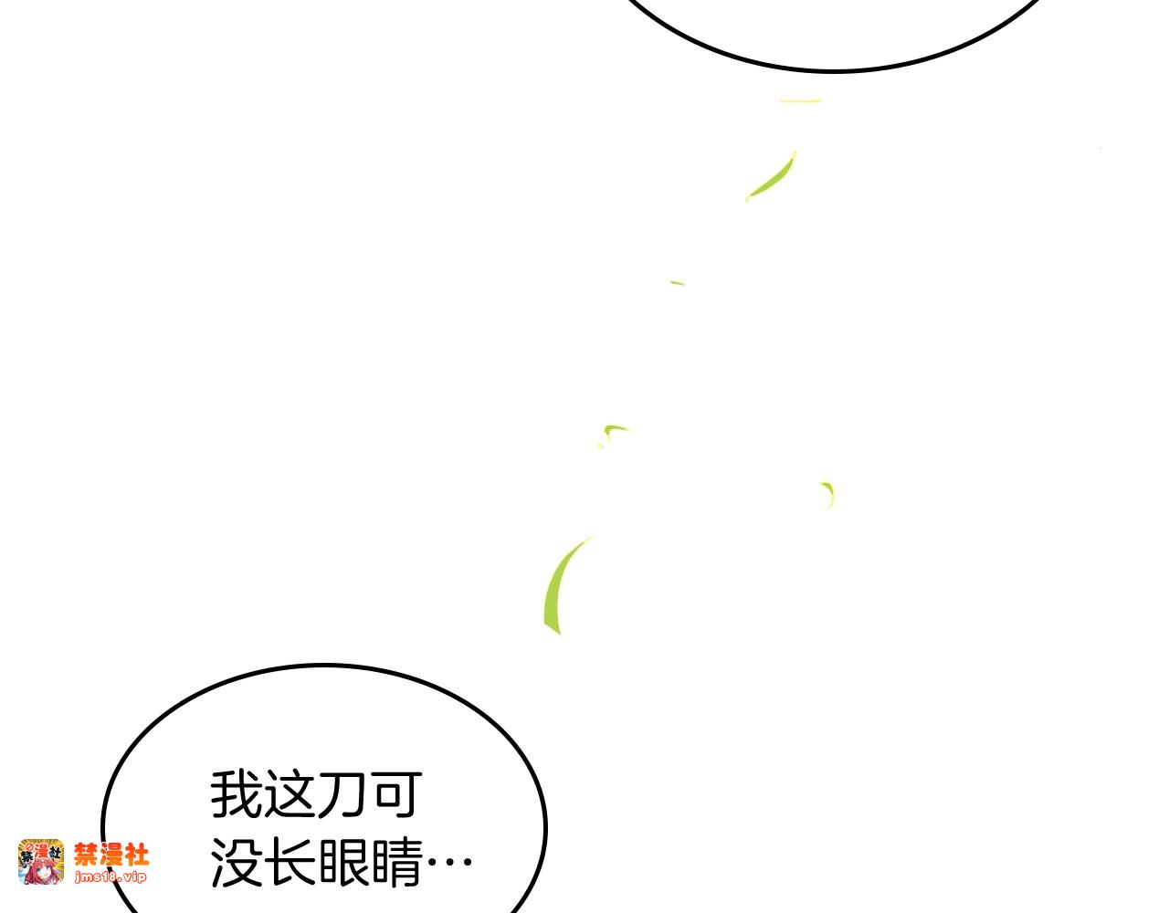 第24话 武神 第 51 页
