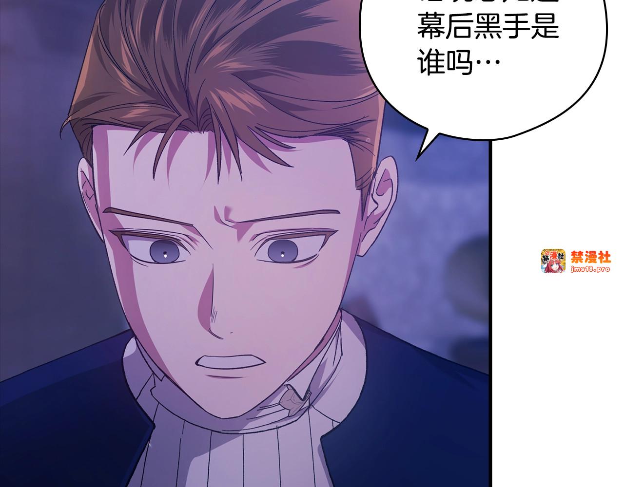 第76话 幕后黑手 第 161 页