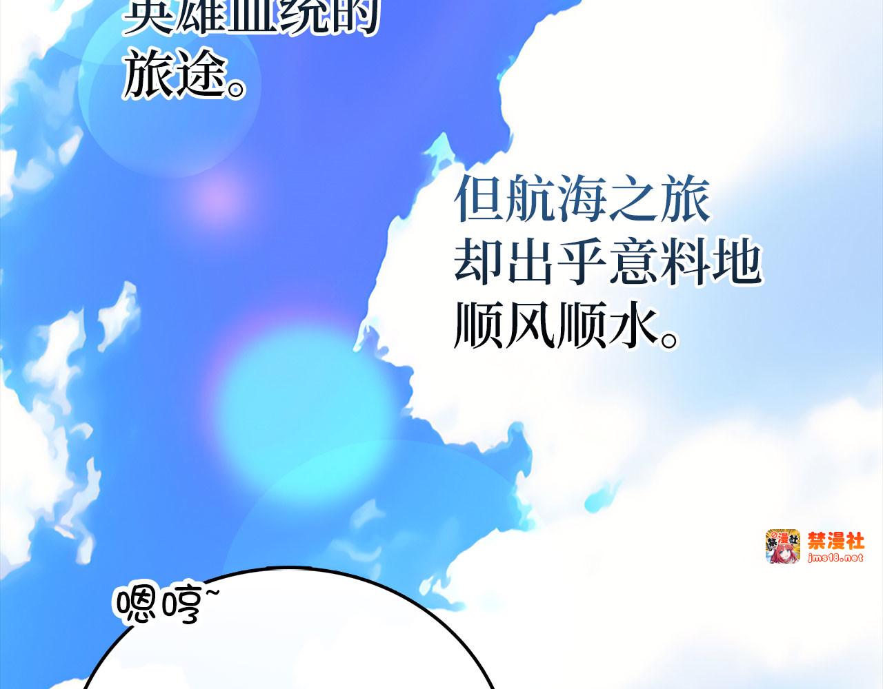 第101话 海上遇险 第 5 页