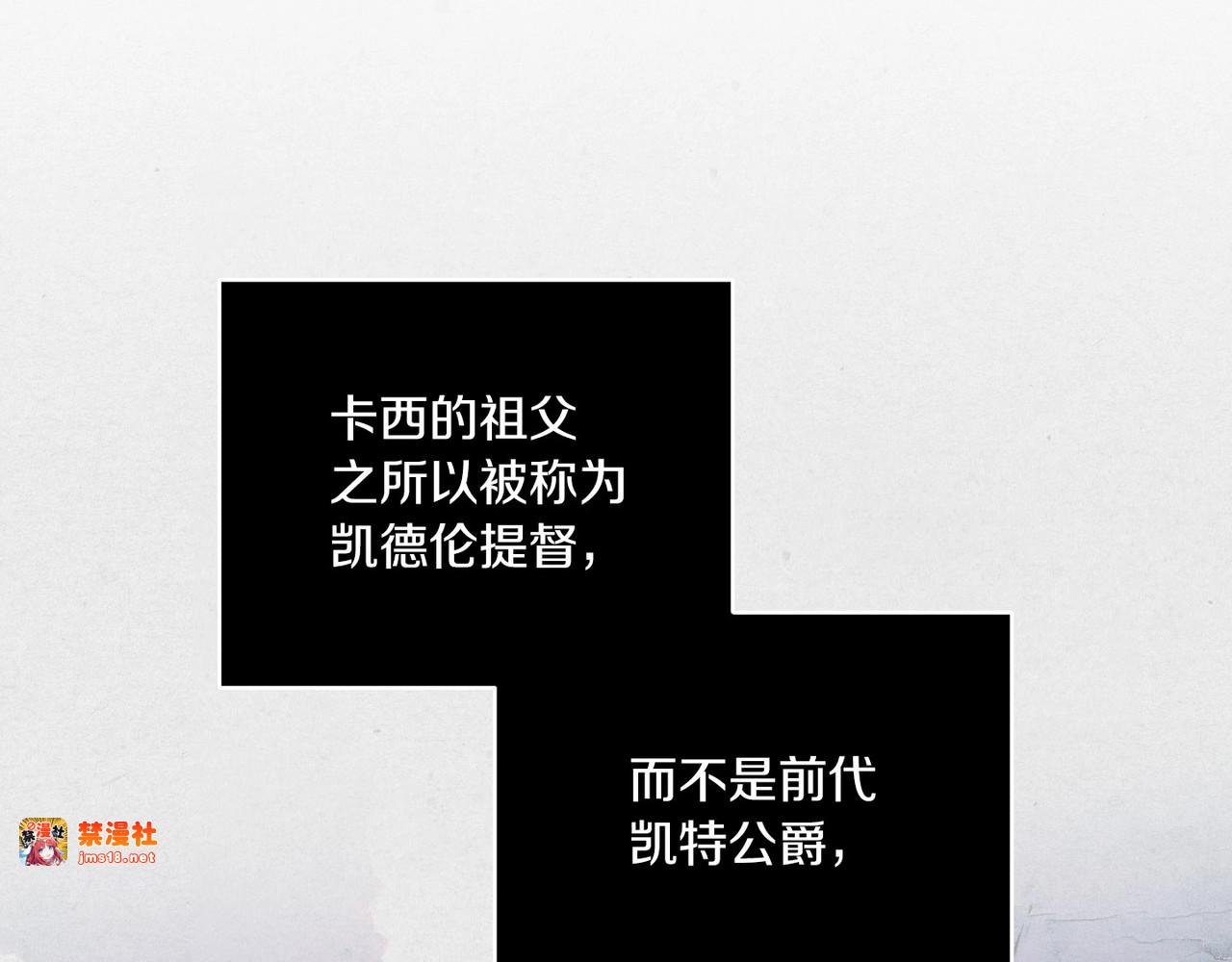 第45话 我担心的是“他不和别的女人玩” 第 155 页