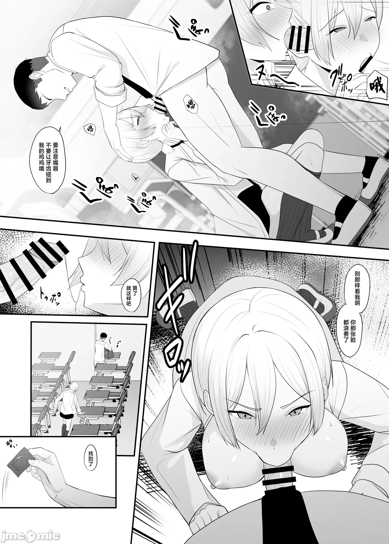 第一话 第 14 页