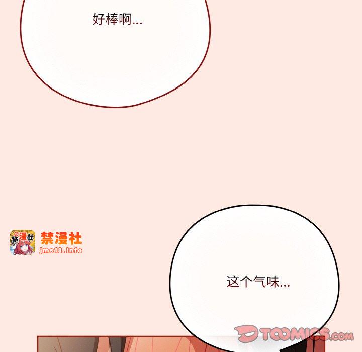 第25话 第 75 页