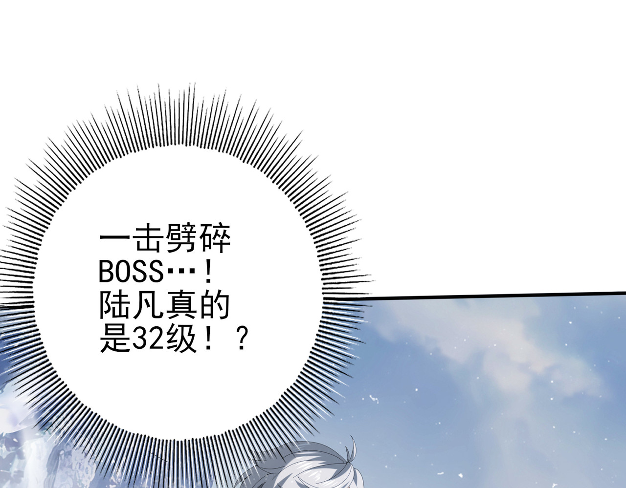 第71话 黑暗尖塔 第 66 页