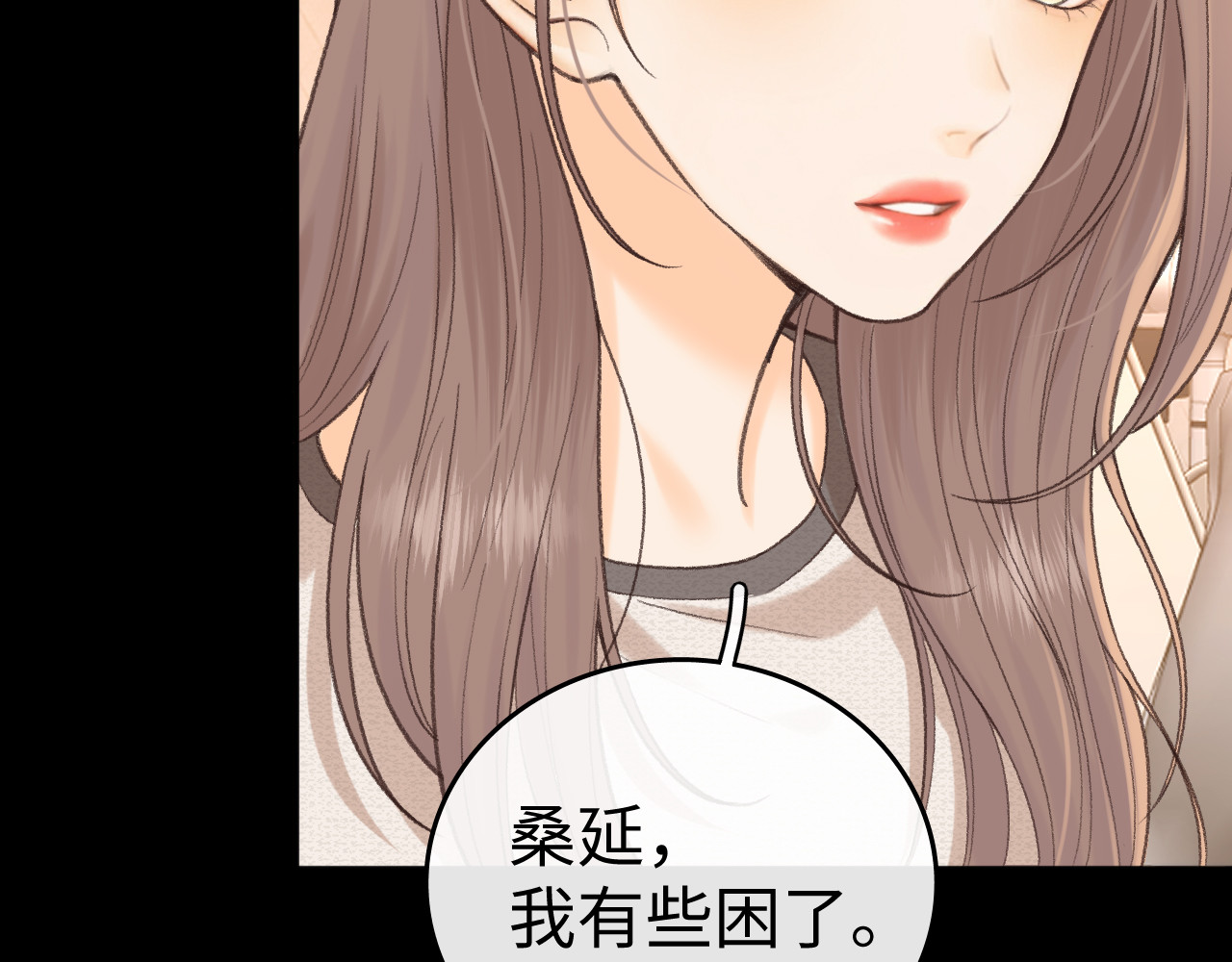 117 不能添麻烦 第 107 页