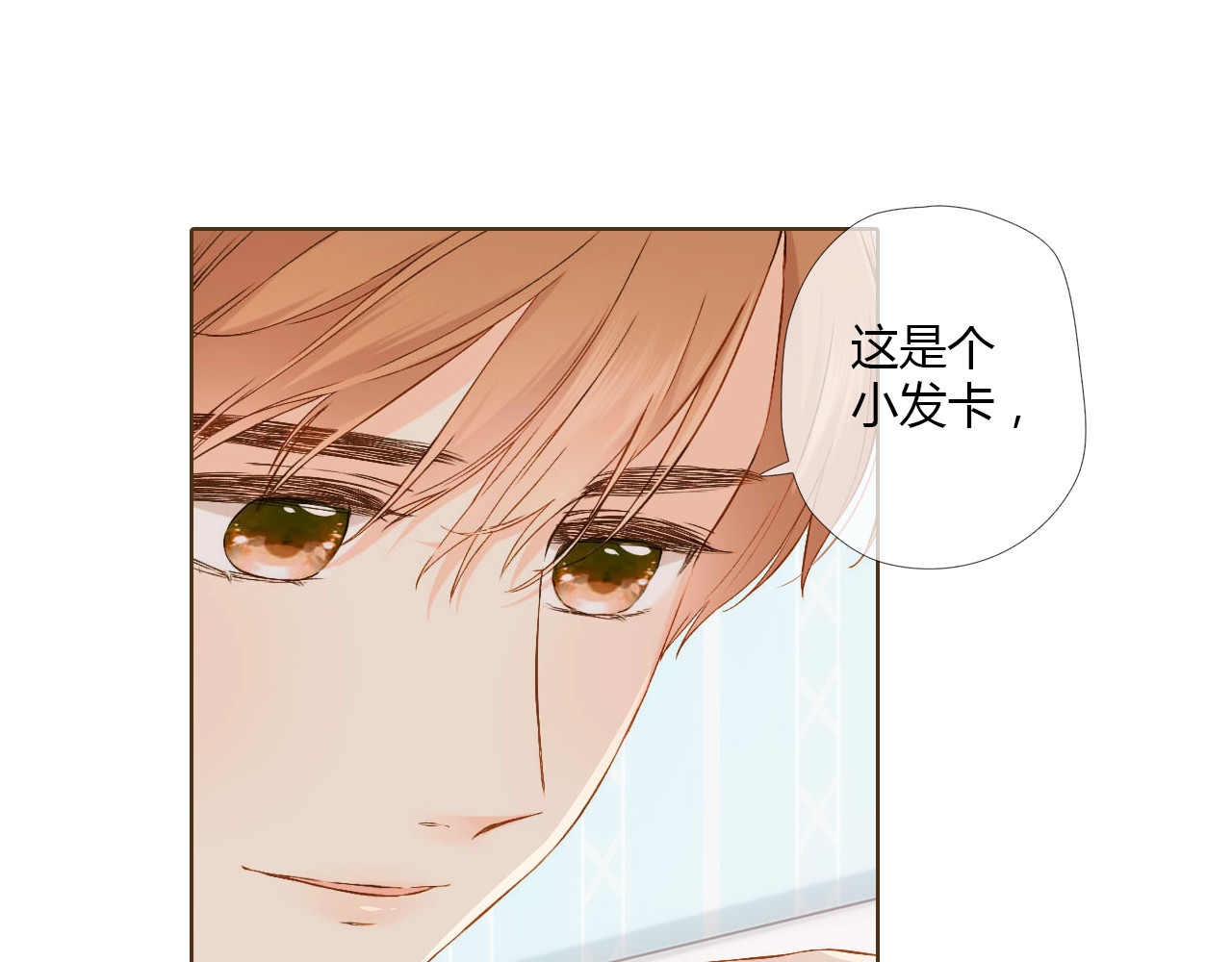 第69话 闹情绪的戴戴（下） 第 24 页