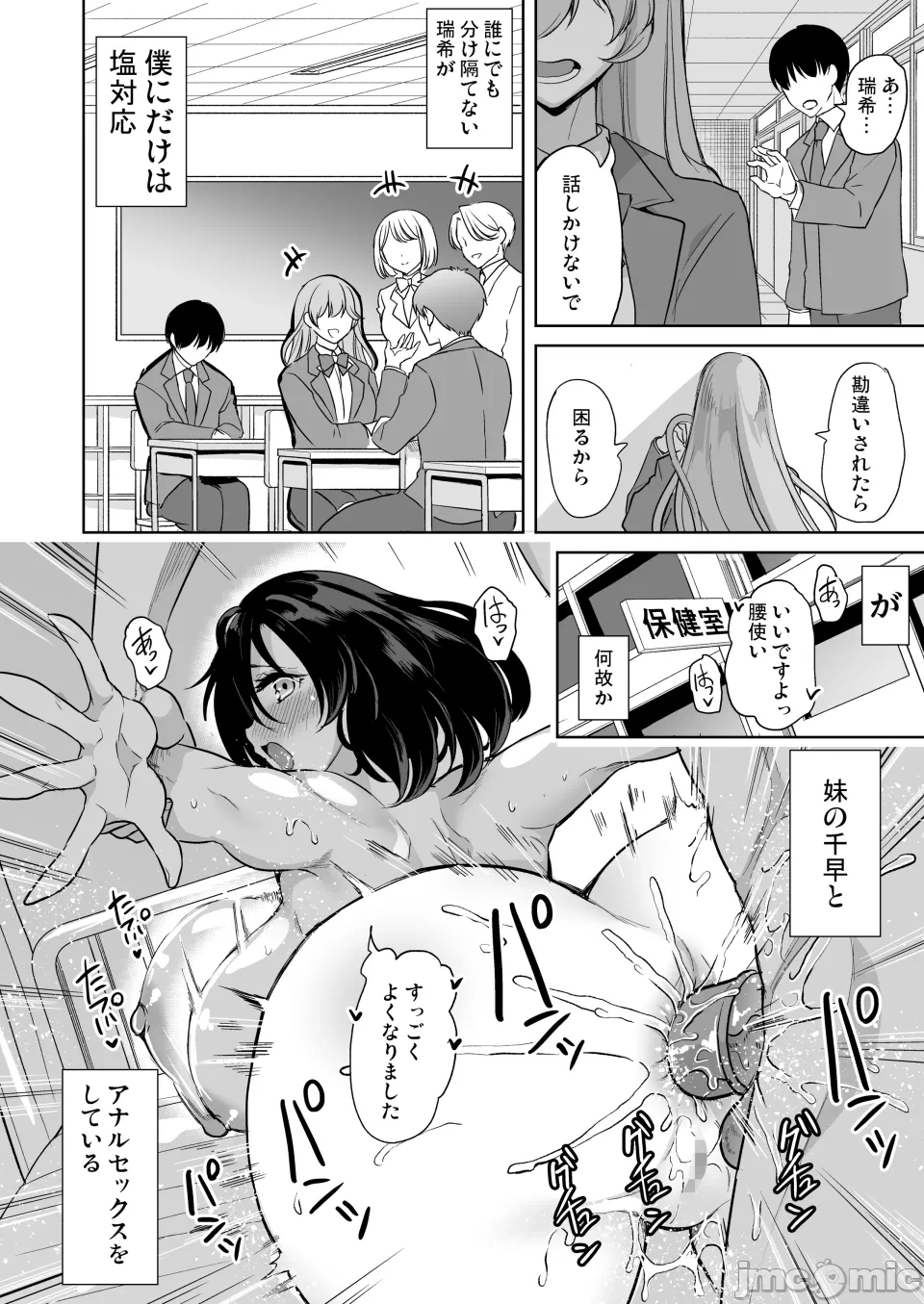 第一话 第 3 页