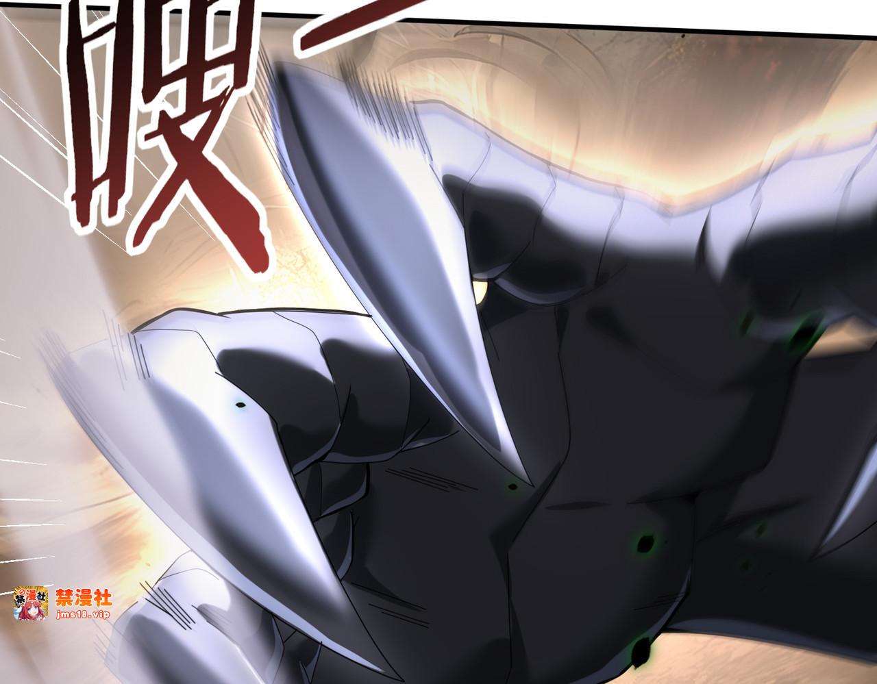 第81话 沼泽中的同盟 第 87 页