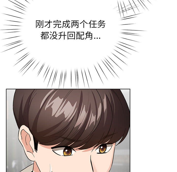 第6话 第 90 页