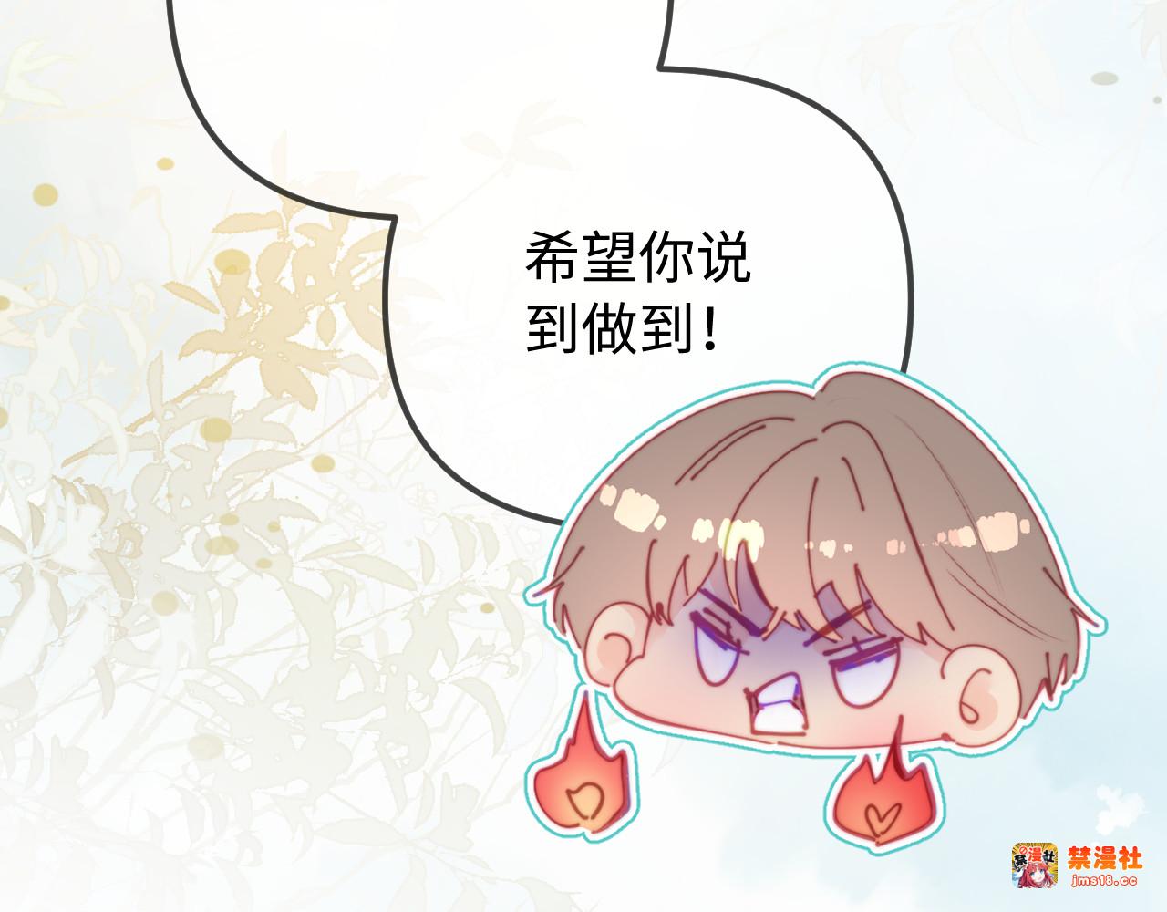 第107话 温大厨 第 59 页