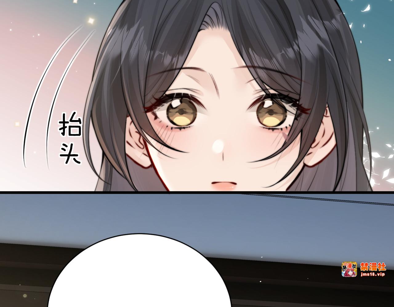 第41话 短暂的依靠 第 15 页