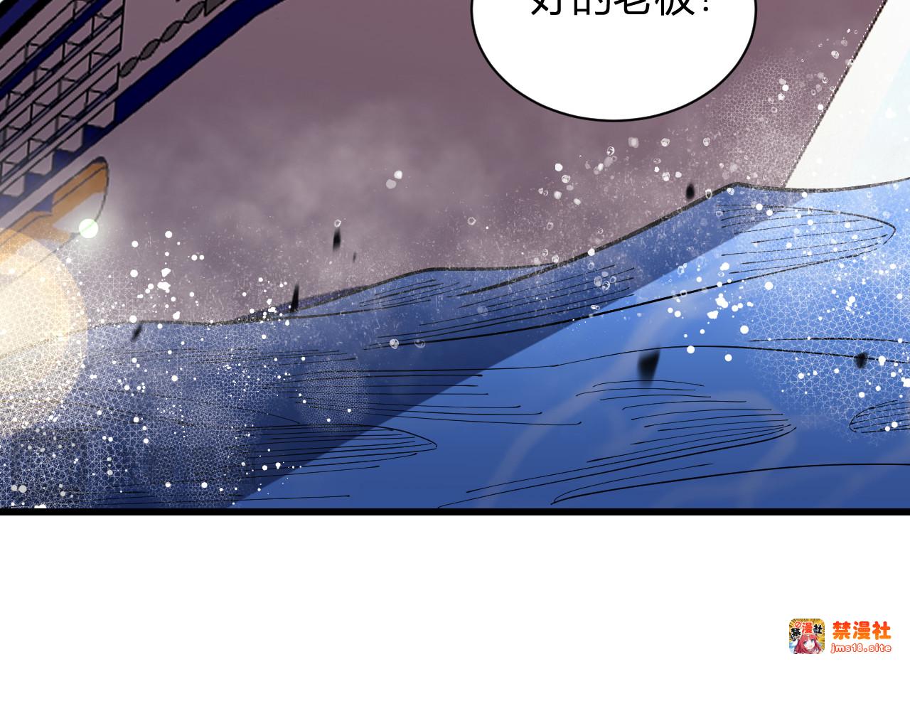 第6话  神秘矿石 第 83 页