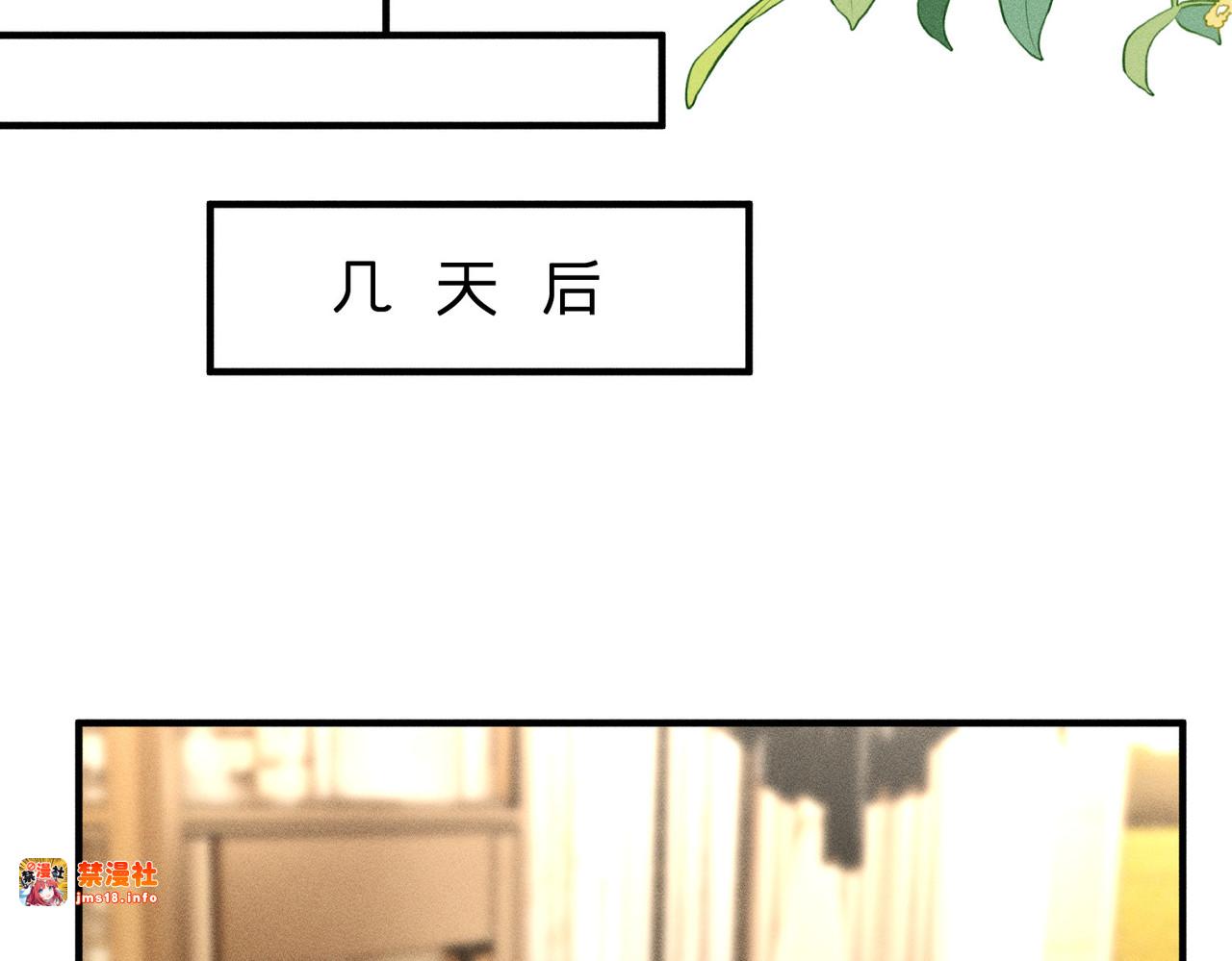 第36话 恭喜你毁容了 第 17 页