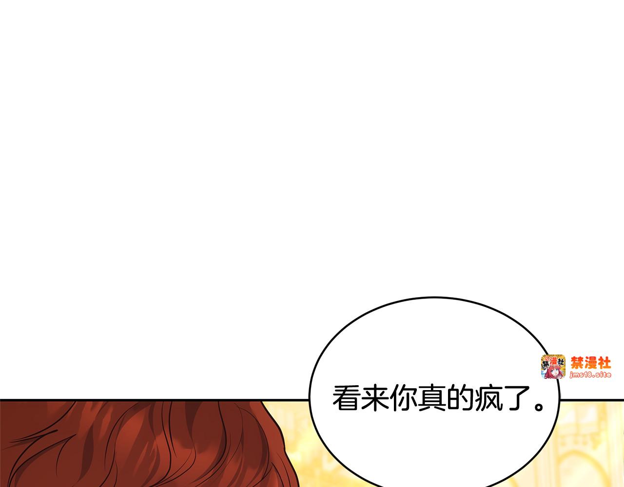 第57话 难道是他？ 第 35 页