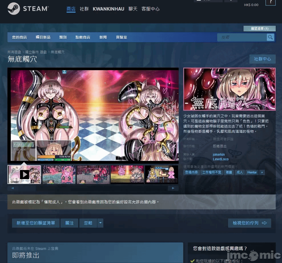 第一话 第 32 页