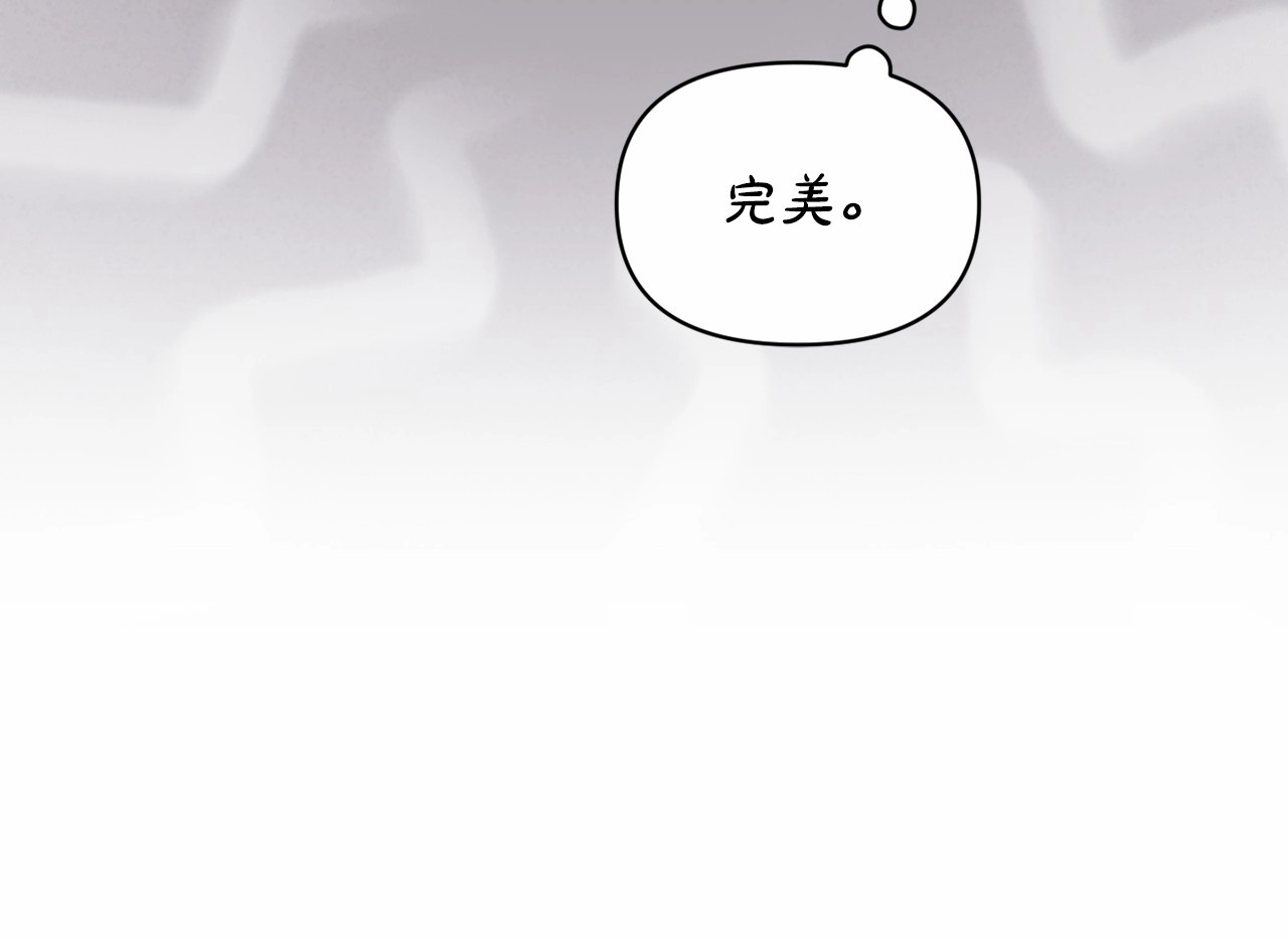 第33话 他是我选的 第 96 页