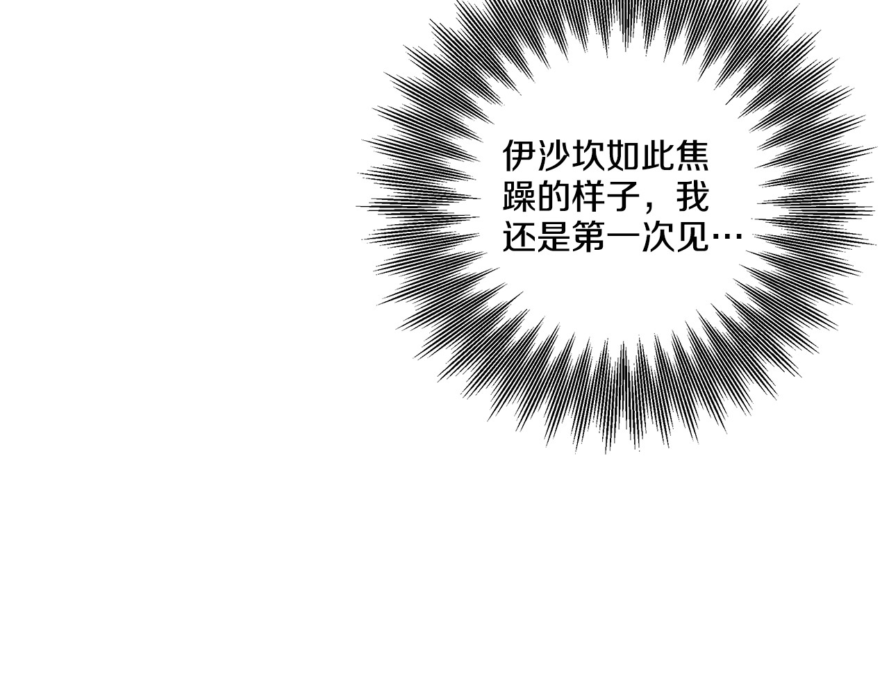 第44话 和我一起逃走 第 120 页