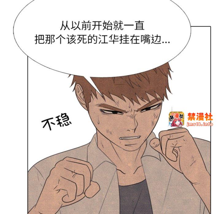第317话 第 51 页