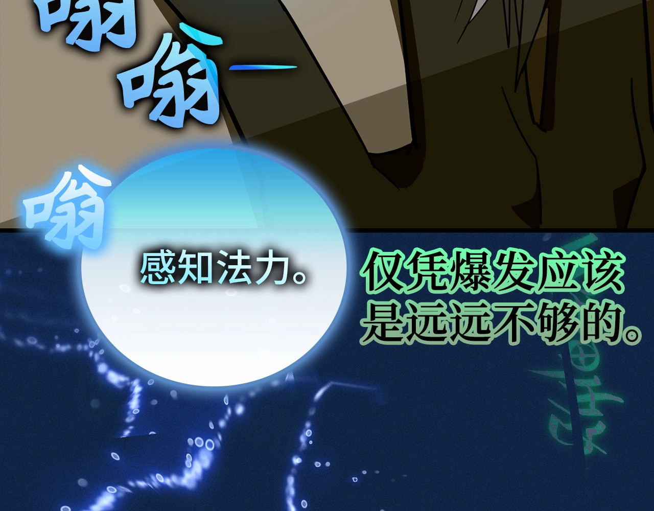 第58话 普洛西亚 第 176 页