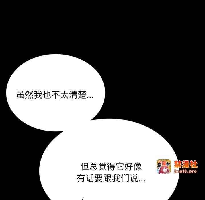 第51话 第 35 页