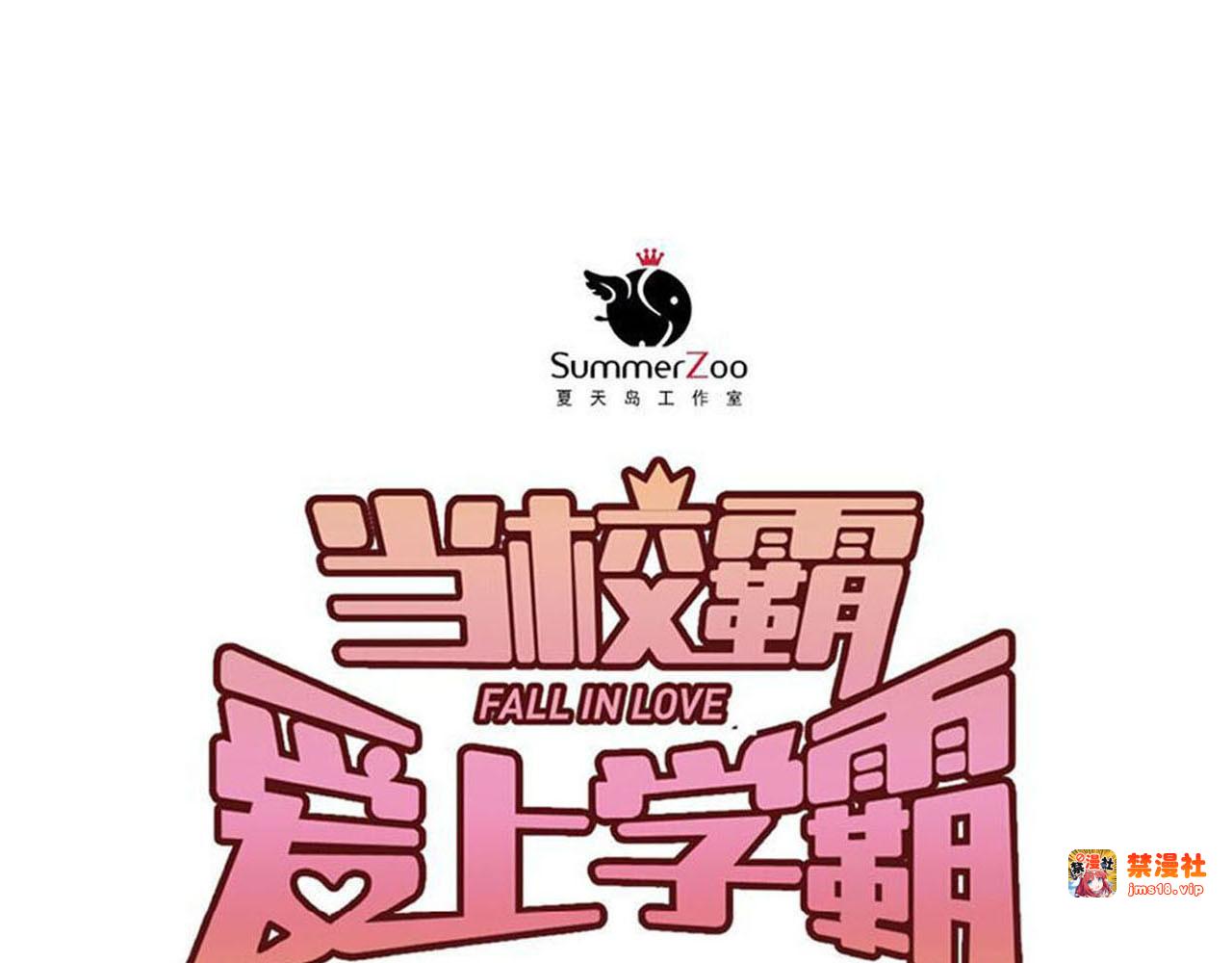 第14话 男神黑化！？ 第 27 页