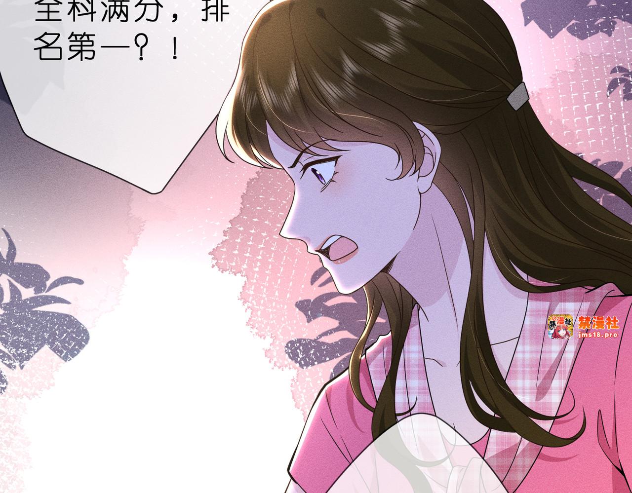 第11话 水平测试第一！ 第 57 页