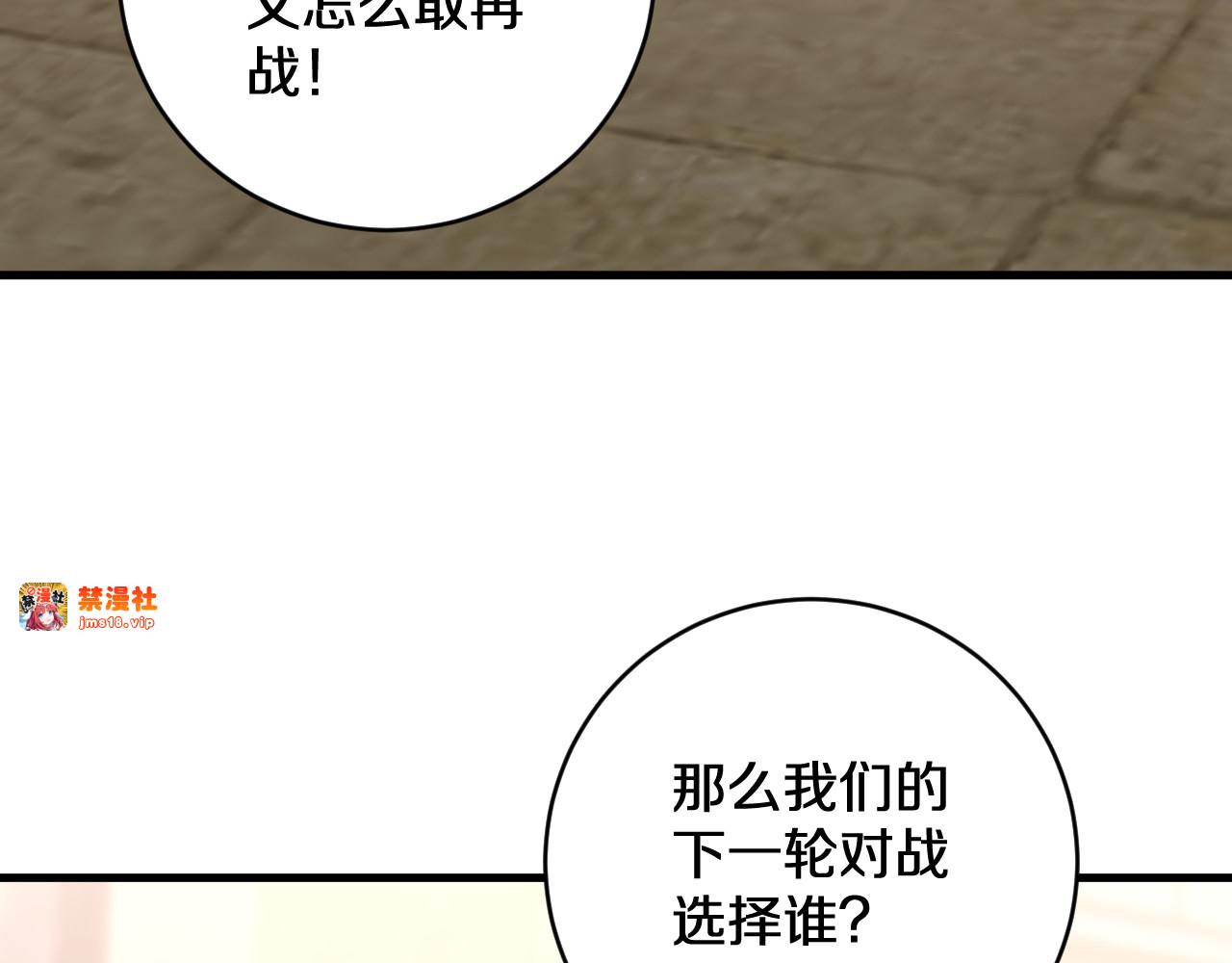 第20话 樱花国弃权？ 第 127 页