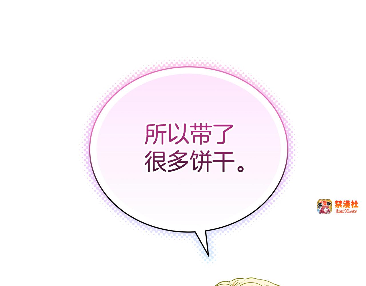 第62话 照亮妈咪的世界 第 129 页