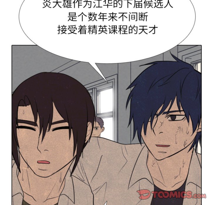 第322话 第 52 页