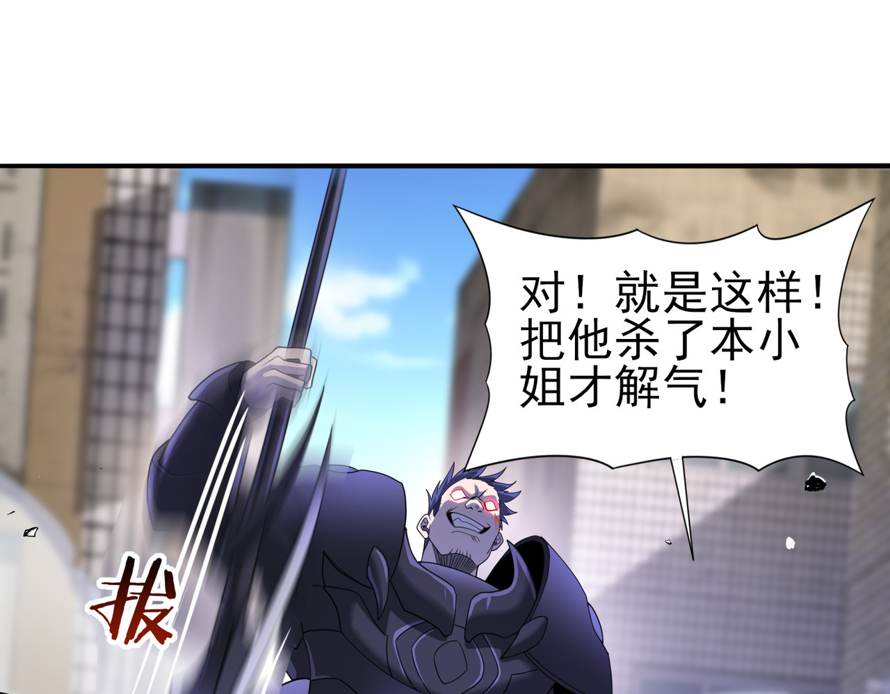 第11话 逆鳞 第 128 页