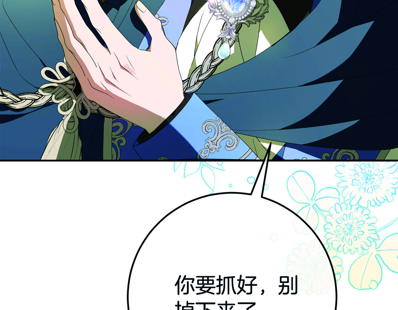 第5话 逃离成功！ 第 166 页