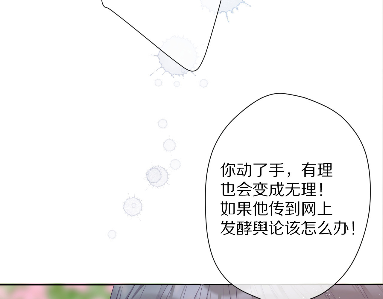 第49话 醋坛翻了 第 20 页