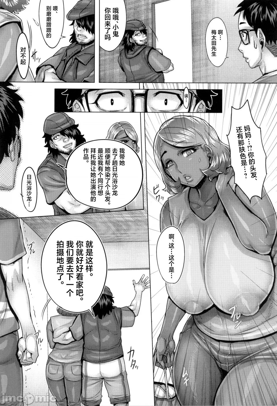 第一话 第 12 页