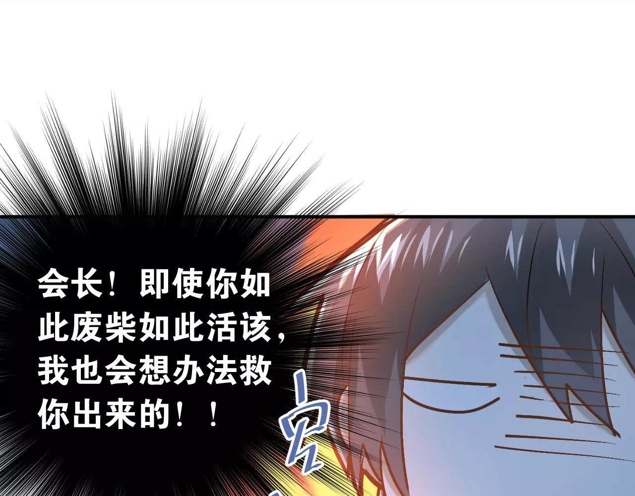 第62话 学长的选择 第 44 页
