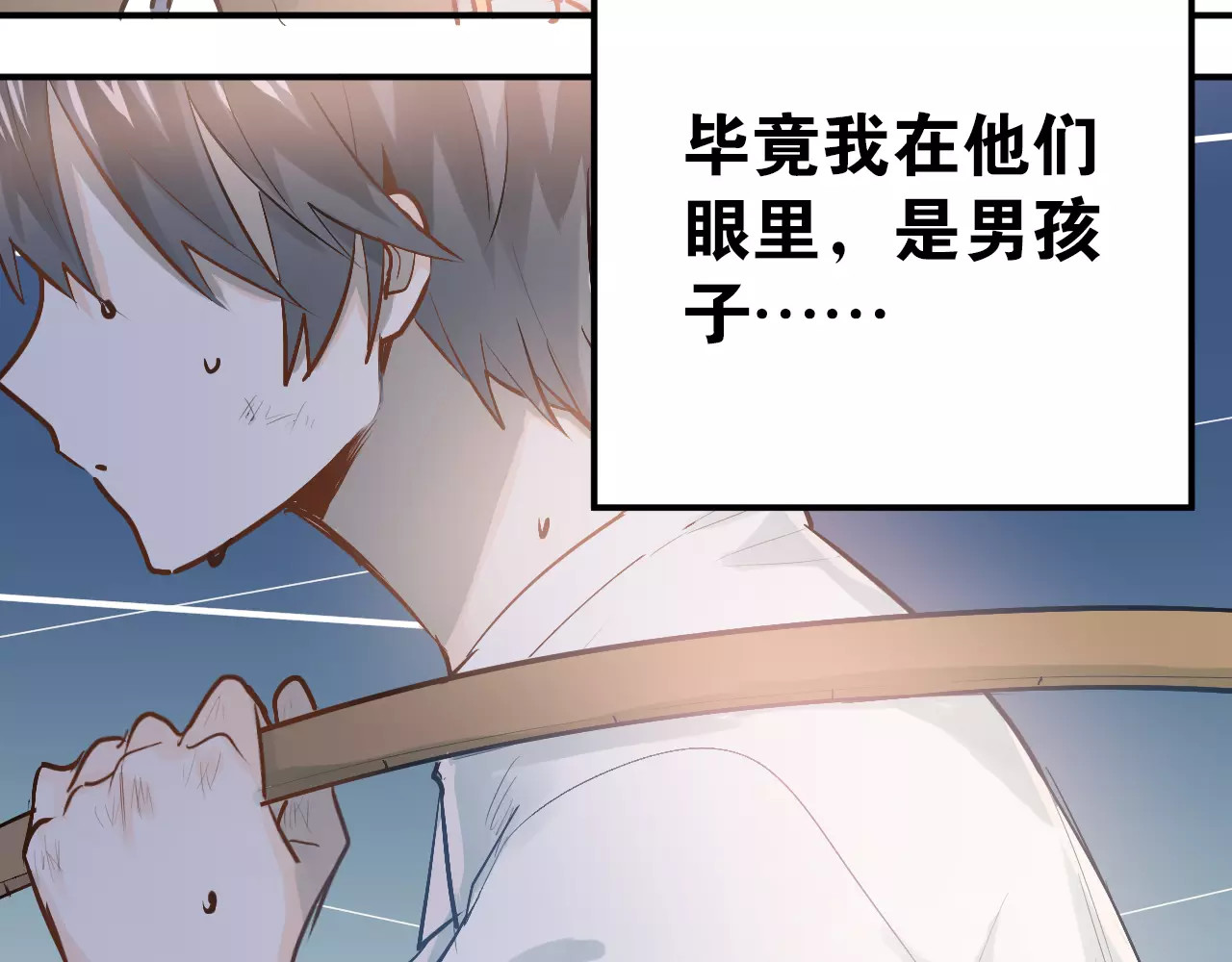 第70话 我也是女孩子啊！ 第 80 页