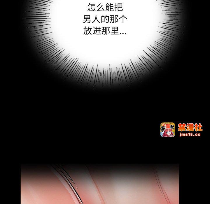 第48话 第 43 页