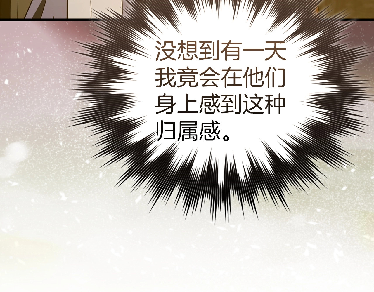 第61话 沉眠 第 172 页