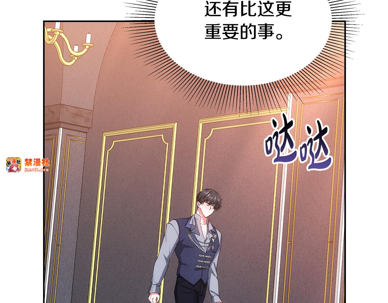 第32话 你身边的人是我 第 199 页