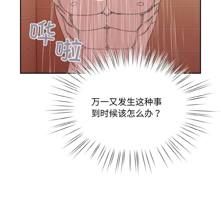 第70话 第 86 页