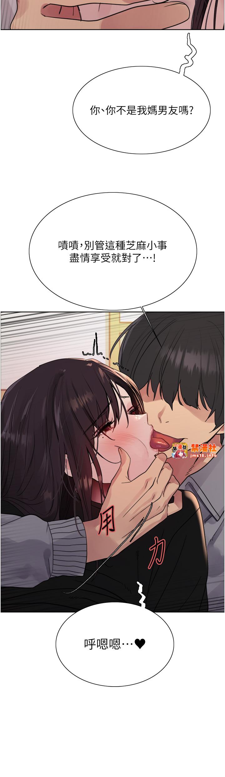 第2季 第47话 - 妳是不是很哈我下面那根? 第 21 页