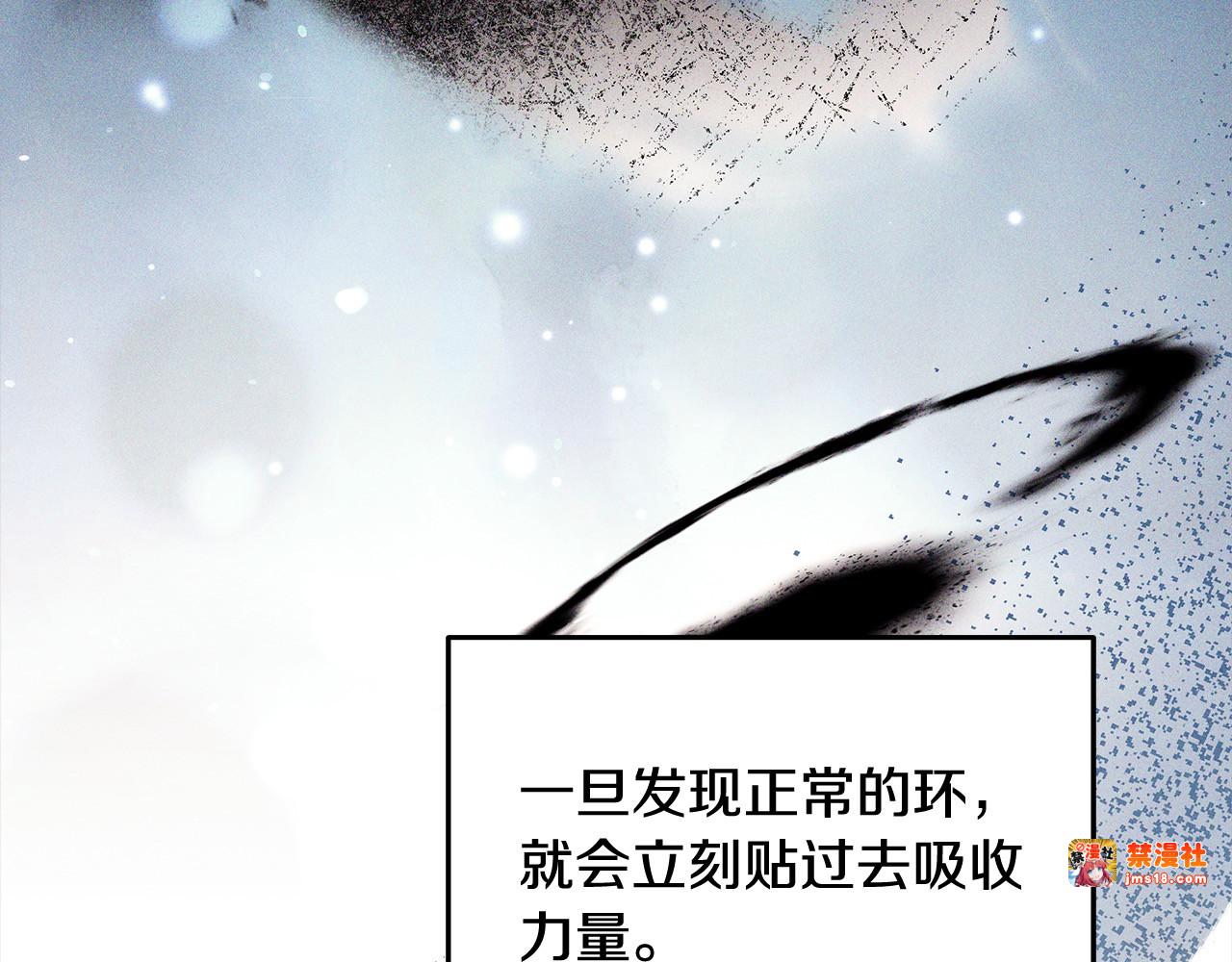 第14话 傲娇公爵超爱吃醋！ 第 131 页