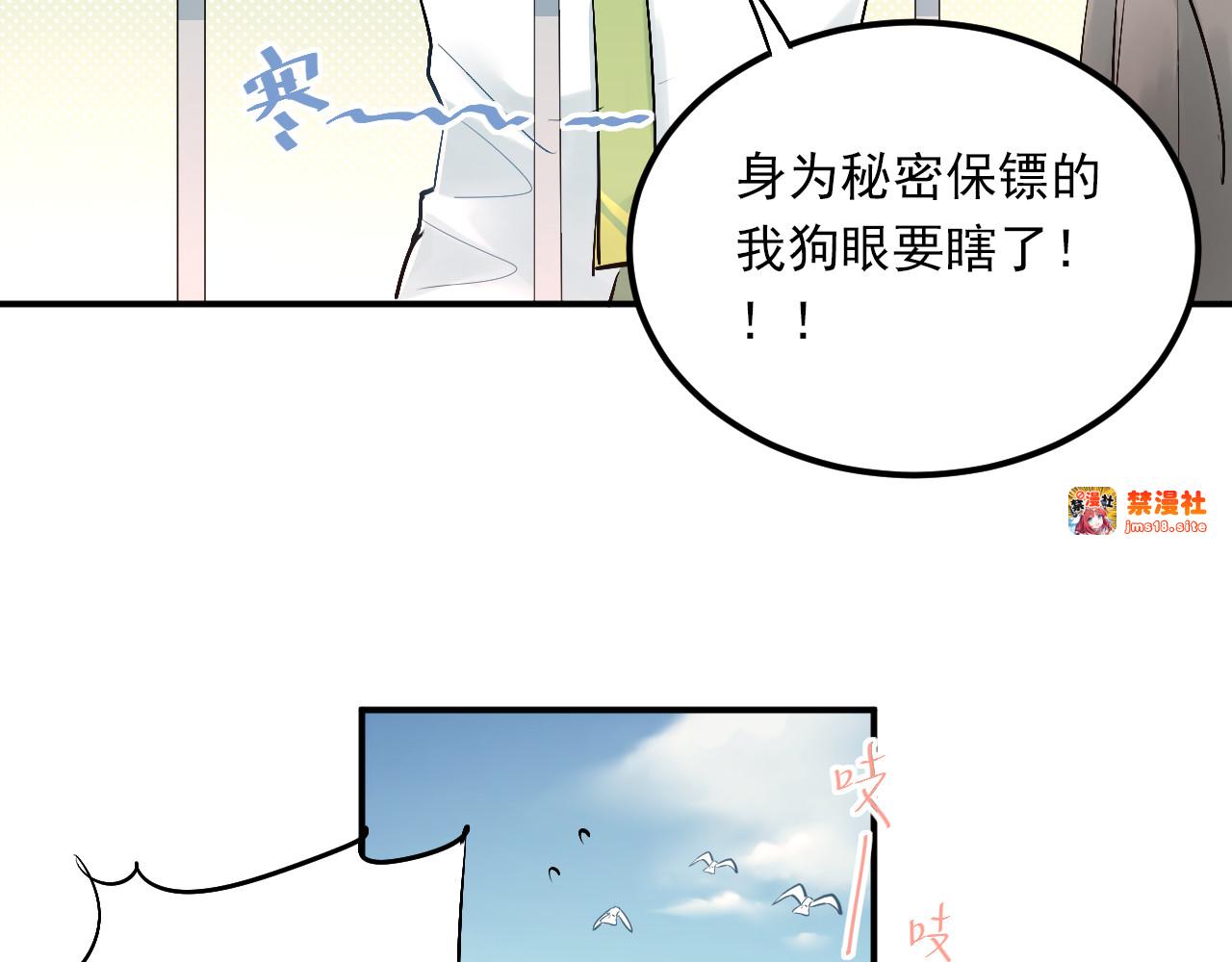 第26话 会长的野望 第 19 页