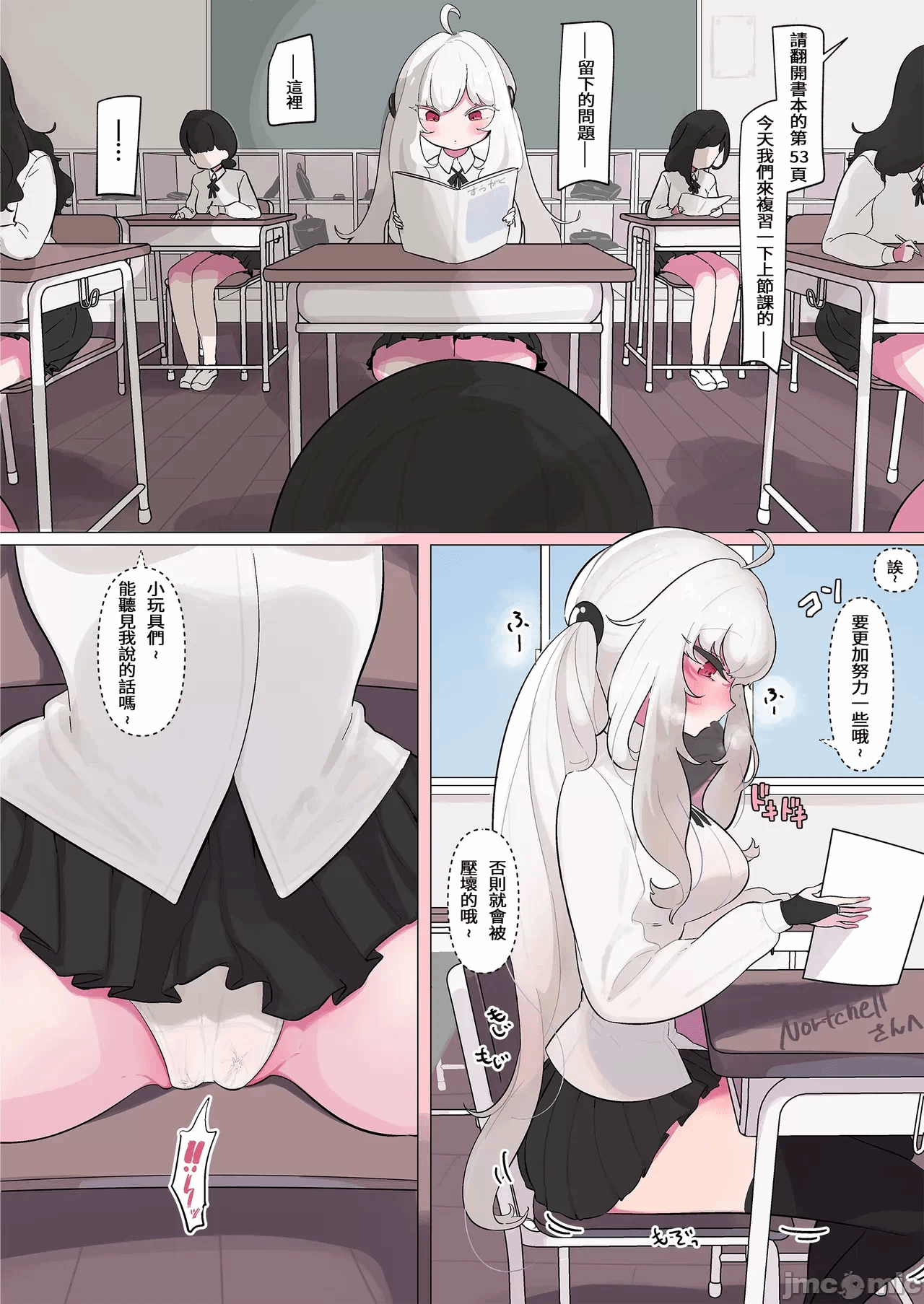 第一话 第 10 页