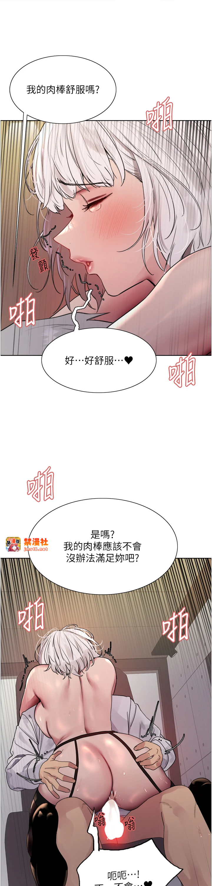 第2季 第55话 - 你怎么还是学不乖? 第 27 页