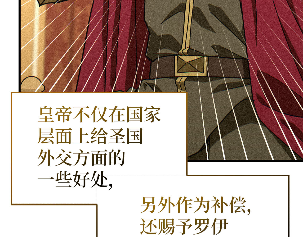 第93话 揪出凶手 第 162 页