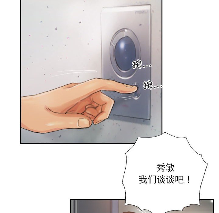 第20话 第 42 页